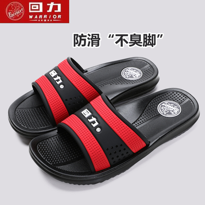 回力正品男士防滑防臭凉拖鞋