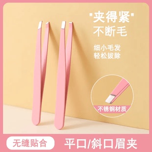 眉夹修眉毛夹子安全型拔毛小镊子男士拔胡须夹子修眉夹眉毛拔毛钳