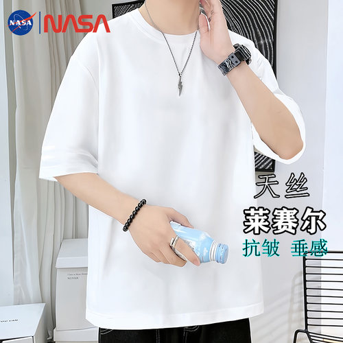 NASA莱赛尔垂感青年休闲短袖T恤