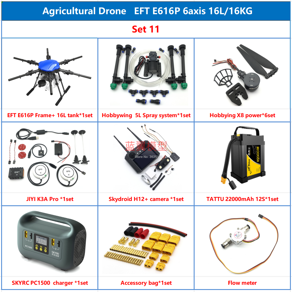 EFT翼飞特 E616P植保机机架六轴16L16kg大载重套装无人机打药喷雾 农机/农具/农膜 农用无人机 原图主图