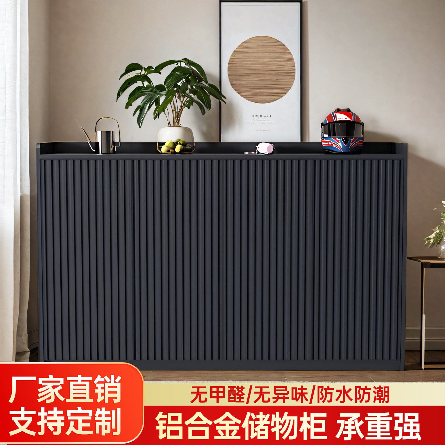 全铝合金属室外储物柜大容量收纳图片