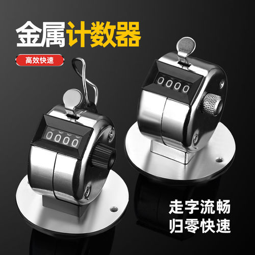 计数器手按手动记数神器记数器点数器数客器客流量机械数数器计次