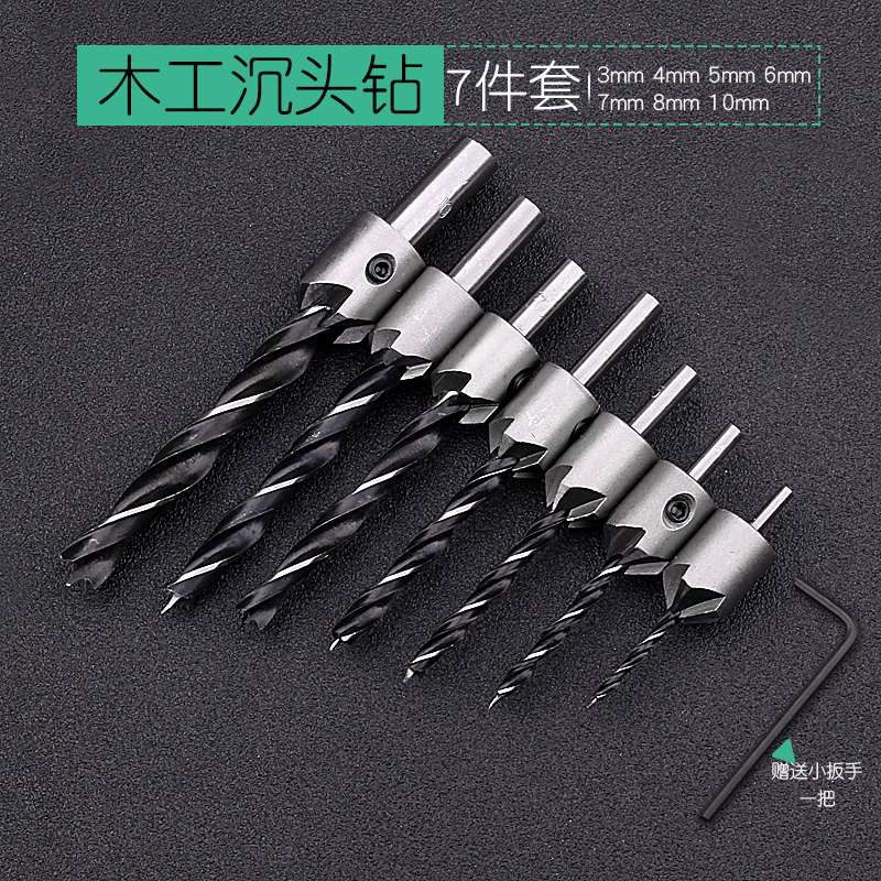 多功能三尖木工沉头钻扩孔钻头木工倒角器/导向钻/高速钢钻头套装_虎窝淘