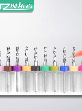 PCB合金钨钢麻花钻微型小定柄钻0.20.5-3.0mm0.8/1/1.5/2套装钻头