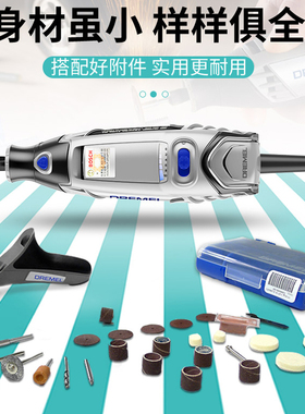 博世琢美Dremel3000小电磨套装直磨机电动抛光打磨机玉石雕刻工具