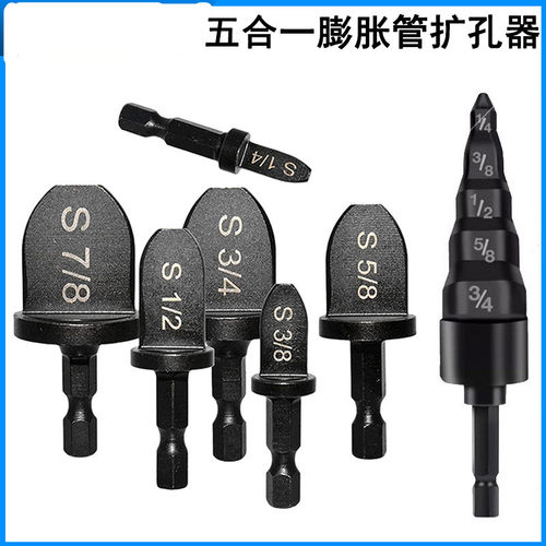 电动胀管器空调铜管扩管器扩口器钻头涨管器扩孔打喇叭口制冷工具