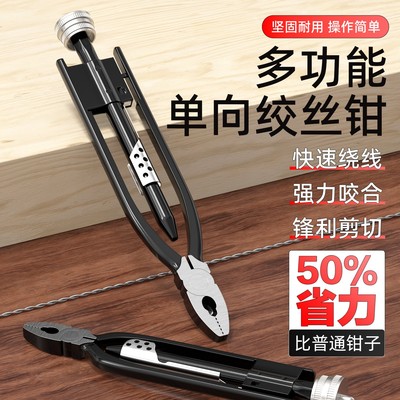 保险丝钳子绞线钳绞丝钳扭丝钳紧线摩托车航空钳锁线钳拧铁丝工具