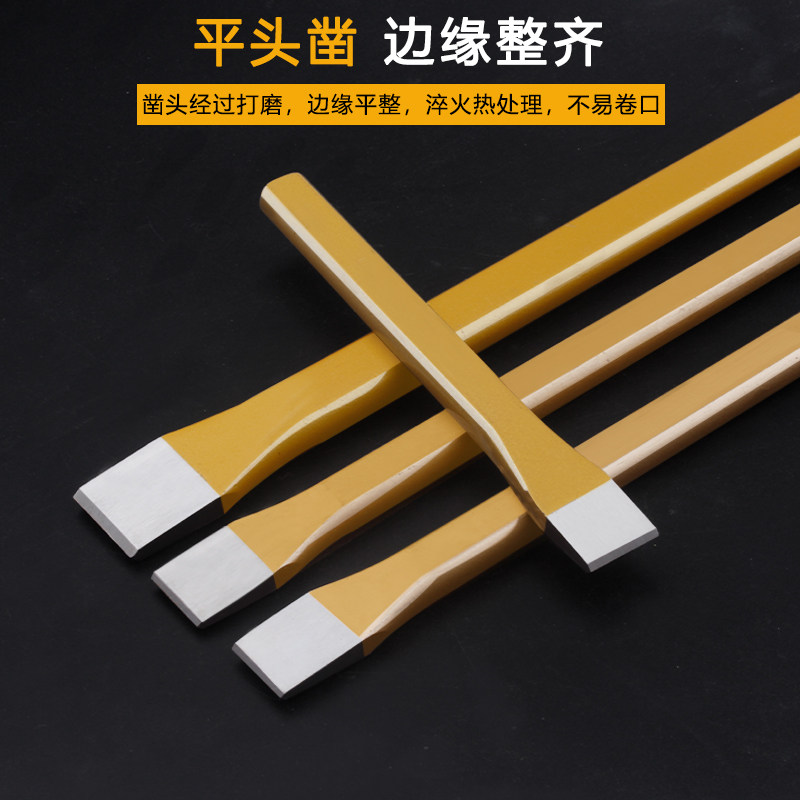 合金钢凿子扁铲凿铁专用錾子钻子混凝土打石头破劈石神器手工锤子