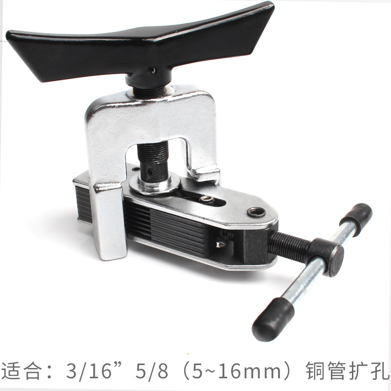 正品手动胀管器6mm-22mm铜管涨管器空调维修铜铝管扩口器制冷工具