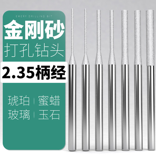 高速玛瑙金刚砂石头打孔