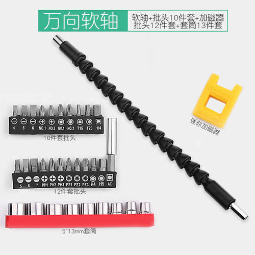 拐弯批电动拐角器螺丝刀螺丝