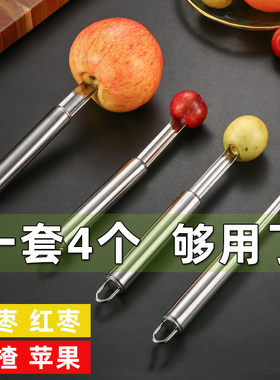 去枣核神器工具多功能山楂家用