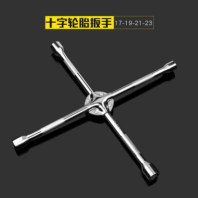 汽车十字扳手 十字轮胎扳手省力拆卸轮胎工具套筒扳手换轮胎扳子