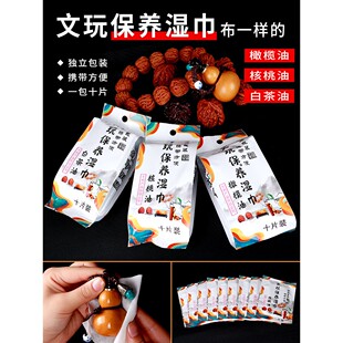文玩保养湿巾葫芦绕指柔实心竹橄榄核桃玉石专用上色养护包浆防裂