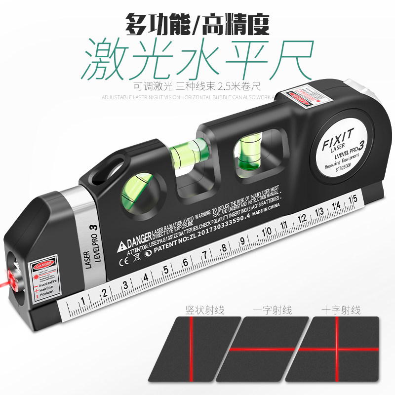 激光水平尺迷你水平仪红外线