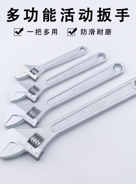 活动扳手工具万能活口板手套装大全大开口卫浴扳手多功能管钳扳子