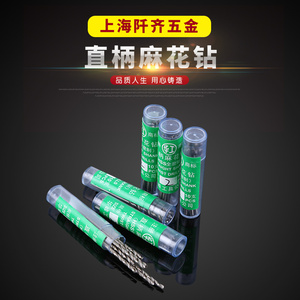 包邮 高速钢直柄麻花钻 小钻头 珍珠打孔机小钻头 0.5-2.8mm直钻