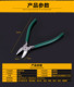 水口钳剪钳斜口钳模型钢丝钳偏口老虎小钳子斜嘴工业级薄刃线电工