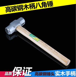 八角锤工地榔头锤子工具实心连体砸墙大锤重型手锤一体拆墙大铁锤