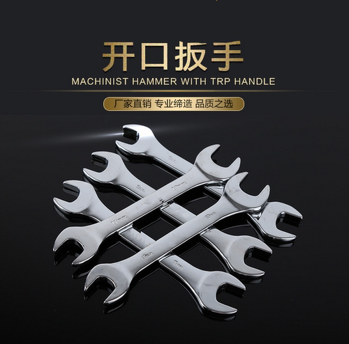 开口两用小板手套装工具大全叉口