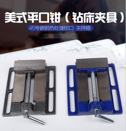 平口钳虎钳美式台钻木工台钳夹具