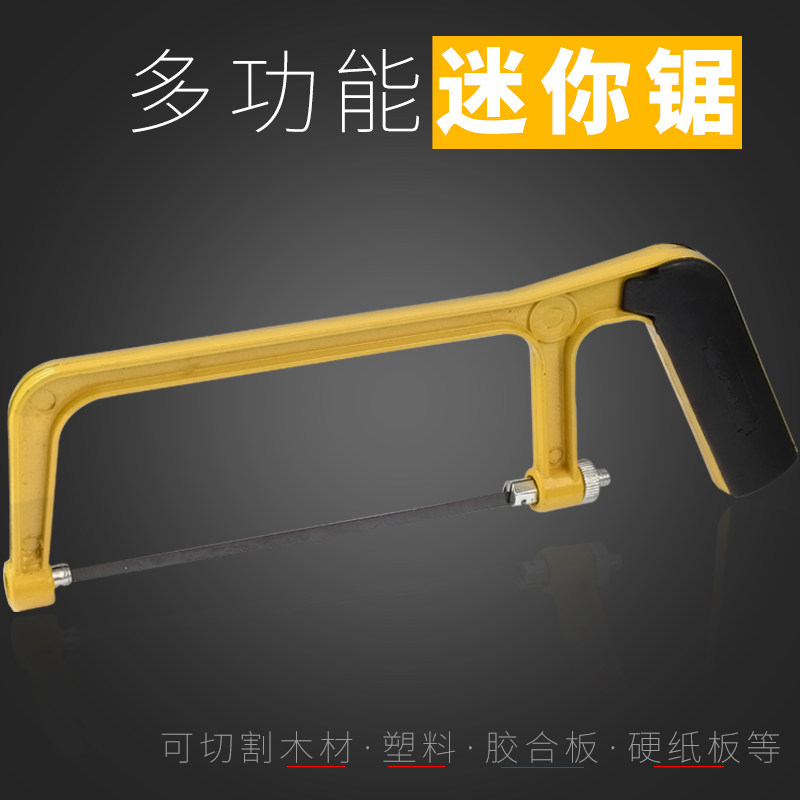 迷你锯小锯子手工锯小型diy钢剧木工锯钢锯手锯锯弓锯刀家用工具_虎窝淘