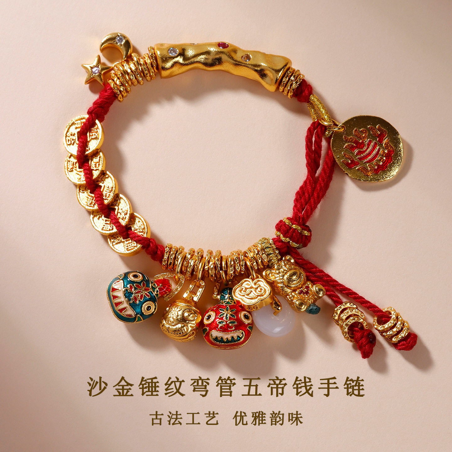 佛糖沙金财神五帝钱吞金兽手链