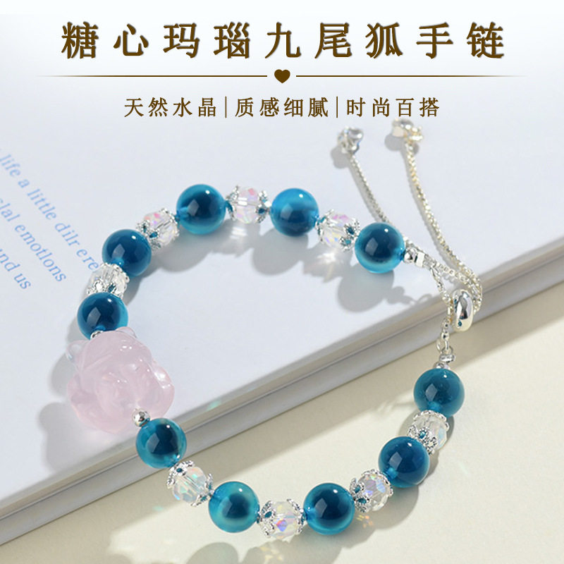 【称心如意】香积同款蓝糖心香灰琉璃玛瑙粉晶九尾狐手链许愿手串,特色手工艺,佛珠手链,淘宝优惠券,粉丝福利购,淘宝优惠卷