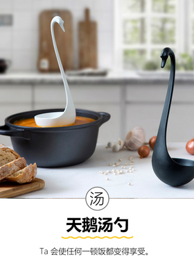 以色列OTOTO 天鹅汤勺不倒长柄Swanky ladle可悬浮创意可爱站立勺