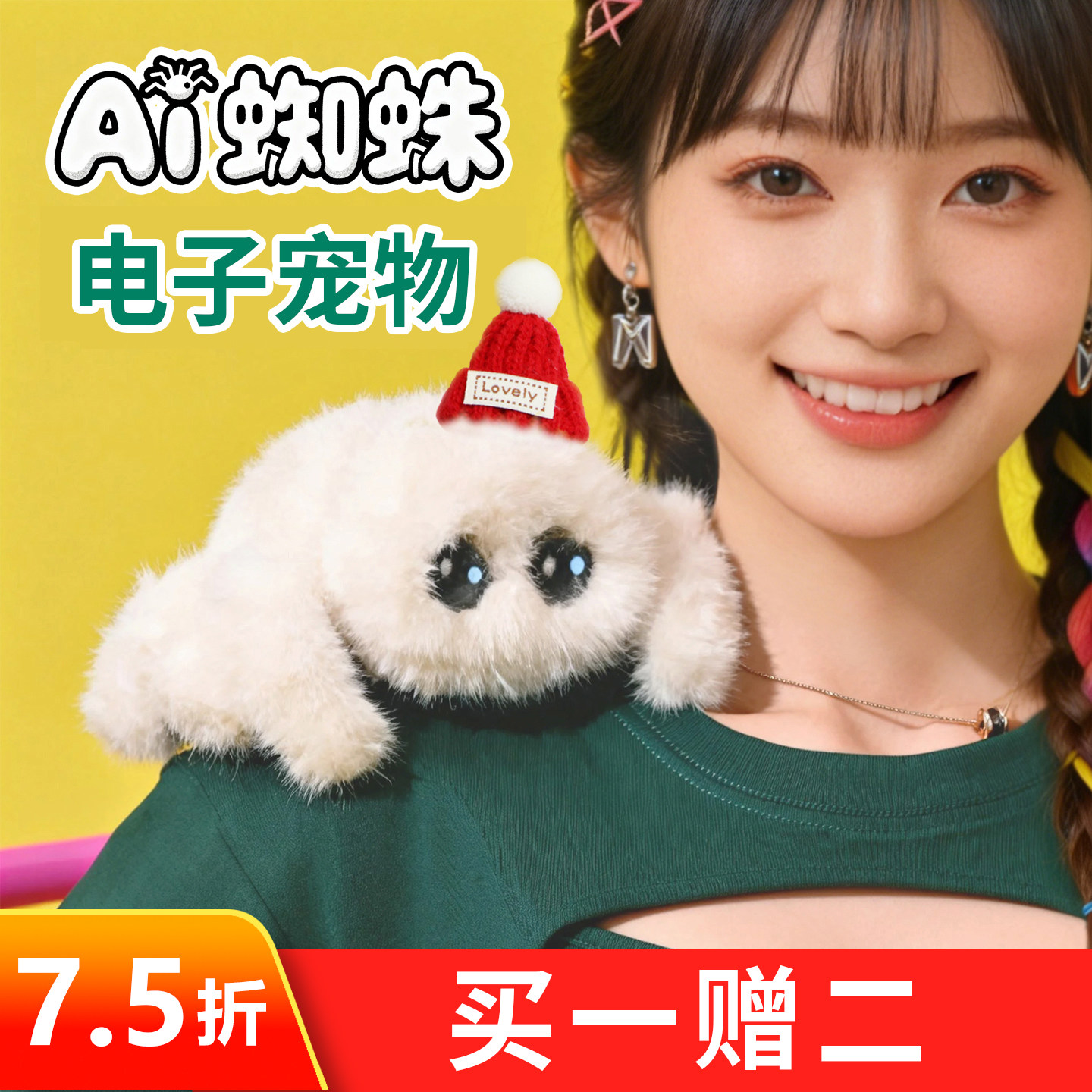 豆包Ai电子宠物智能对话玩具Ai智能机器人Ai蜘蛛养成陪伴生日礼物