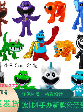 波比的游戏时间4手办琴龙小熊摆件送给儿童男女孩子小学生礼物