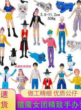 猎魔女团周边手办儿童武器道具老虎公仔佐伊头发现货学生男孩礼物