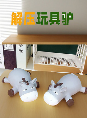 驴子捏捏玩具解压回弹柴犬宠物狗办公室家里创意摆件公仔装沙新款