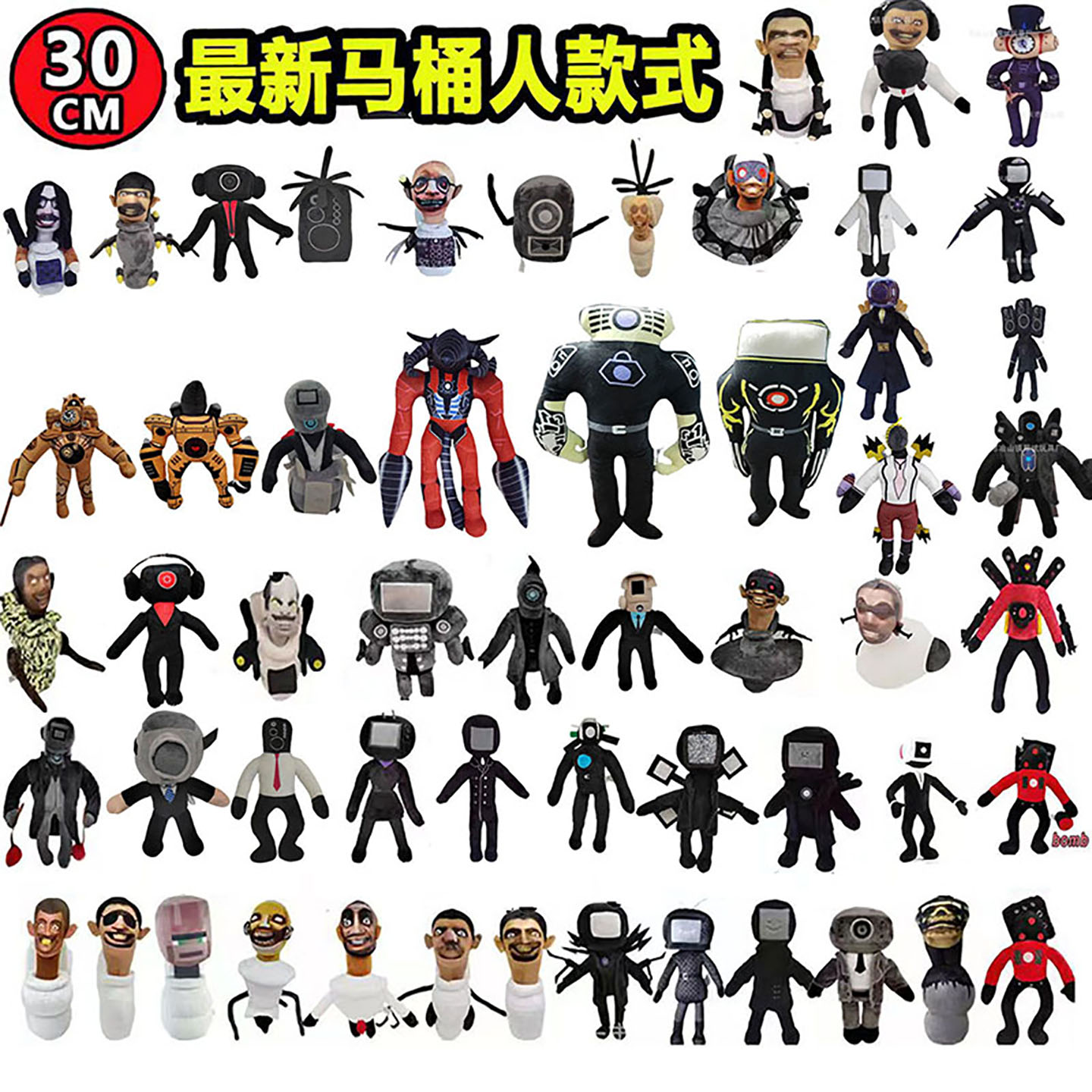 监控人泰坦升级无双战神儿童玩具公仔新款音响女电视人马桶人玩偶