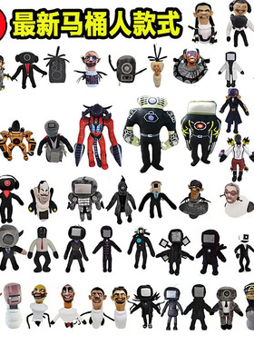 监控人泰坦升级无双战神儿童玩具公仔新款音响女电视人马桶人玩偶