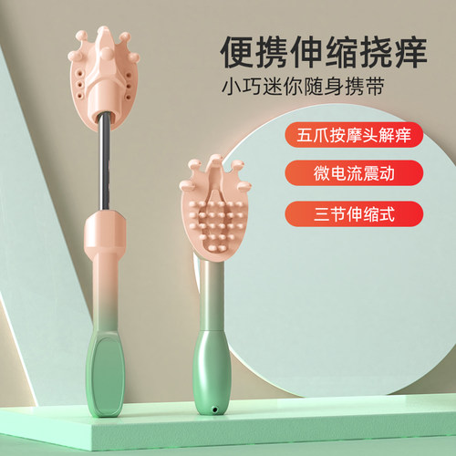 电动痒痒挠抓痒神器抓背不求人扒全身背部家用儿童可伸缩按摩挠痒