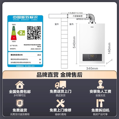 Haier/海尔 JSG25-13ZH3(12T)平衡式燃气热水器家用恒温节能13升