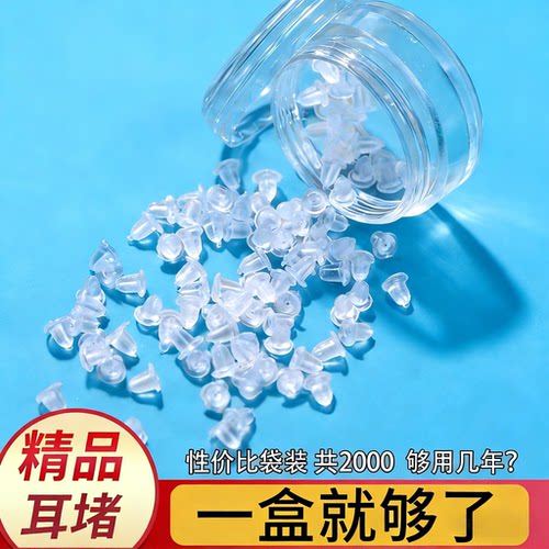 通透款硅胶耳钉后塞松紧合适