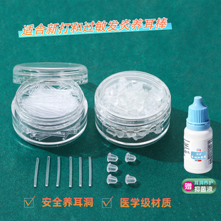 医学级树脂养耳洞耳棒拒绝过敏发炎隐形透明耳棒耳钉女潮情侣个性