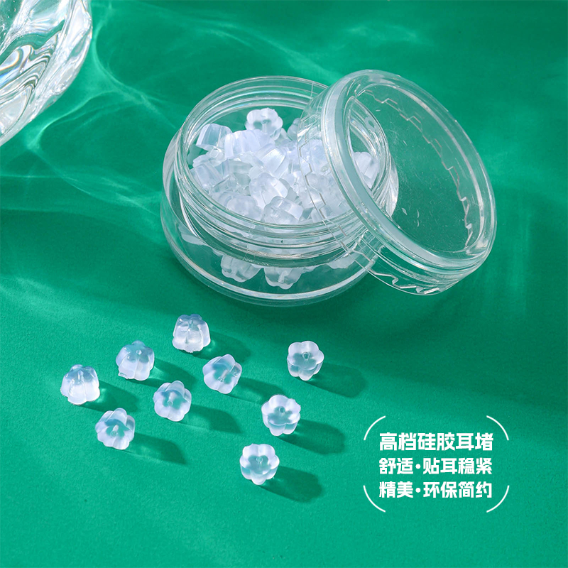 高档硅胶透明耳堵耳钉堵塞