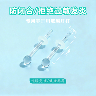 养耳洞豆豆无铅玻璃耳钉女耳棒耳洞防堵拒绝过敏养耳洞学生耳环
