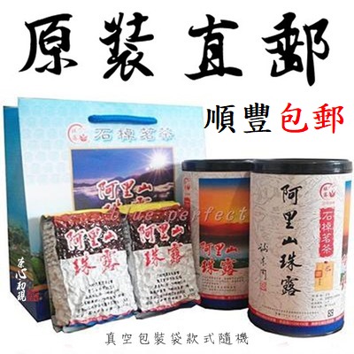 Itstea台北直邮阿里山高山茶