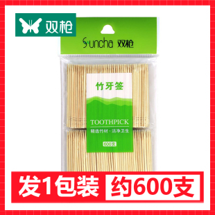 发1包约600支 双枪牙签家用竹制商用优质竹牙签棒单头尖一次性