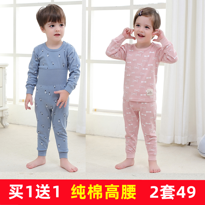 儿童高腰纯棉长袖秋衣套装男女童