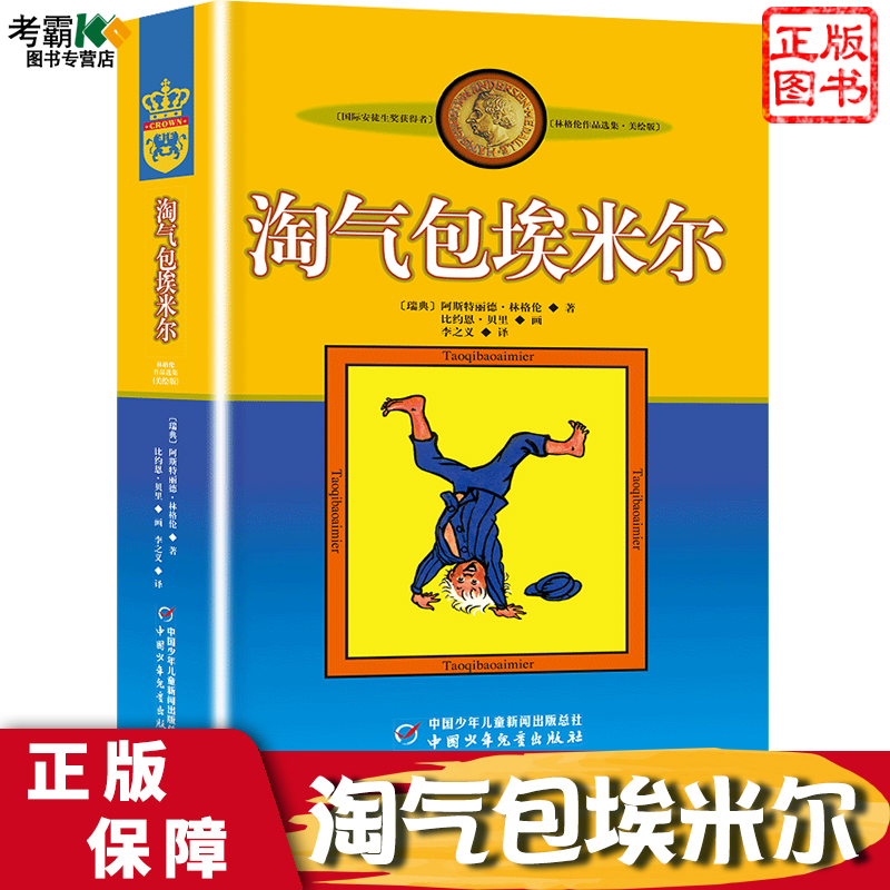 正版保障        赠运费险