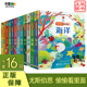 6岁儿童宝宝绘本书本籍幼儿揭秘视觉激发卡撕不烂3d立体早教启蒙翻翻书亲子阅读科普书籍 全16册尤斯伯恩偷偷看里面海边1