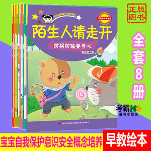 【绘本我不会走丢】_绘本我不会走丢