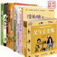 一二年级课外书全套12册经典 全注音正版 书籍阅读理解语文数学上下册带拼音