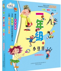 一年级小豆豆 正版单本一本包邮带拼音 注音全彩美绘版七色狐丛书狐狸姐姐著小学生校园小说笑话书三年级8-9岁搞笑故事课外阅读