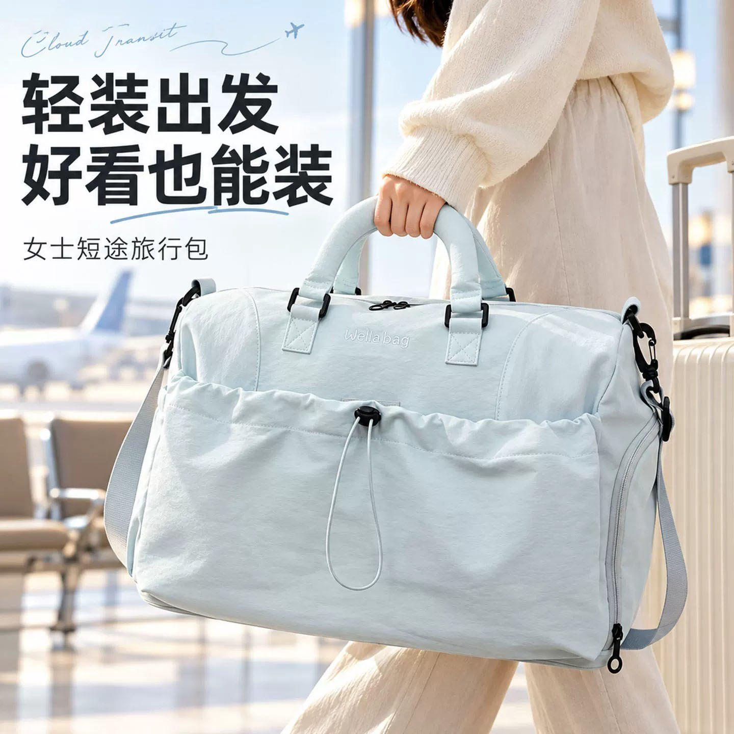 旅行轻便包出门套拉杆包女运动健身包可扩容干湿分离待产包行李包